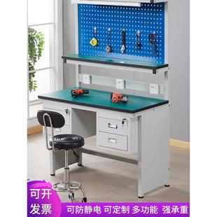 防静电工作台钳工带灯实验操作台带挂板检验桌子车间流水线维修台