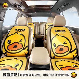 通用凉席座椅单片冰丝夏季 小黄鸭汽车坐垫四季 座垫卡通透气车座套