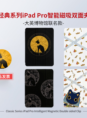 安德森猫联名款 iPad Air6 平板保护壳 智能磁吸双面夹2025新款iPad Air7苹果ipadmini7平板磁吸保护套