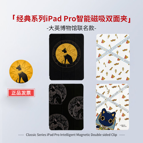 苹果iPadAir7新款磁吸双面夹