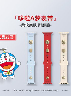 哆啦A梦表带联名款Watch 氟橡胶DORAEMON正品 pingguo watch 表带