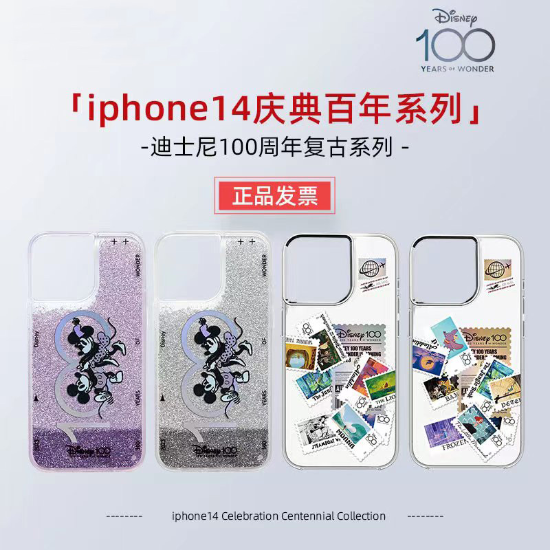 迪士尼联名款iPhone15Pro手机壳