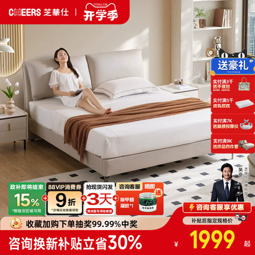 科技布艺芝华仕现代简约双人床