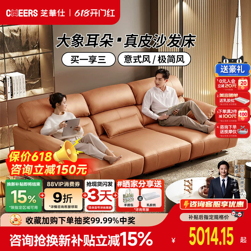 【政补15%】芝华仕头等舱意式真皮电动可伸缩头层牛皮沙发床30306