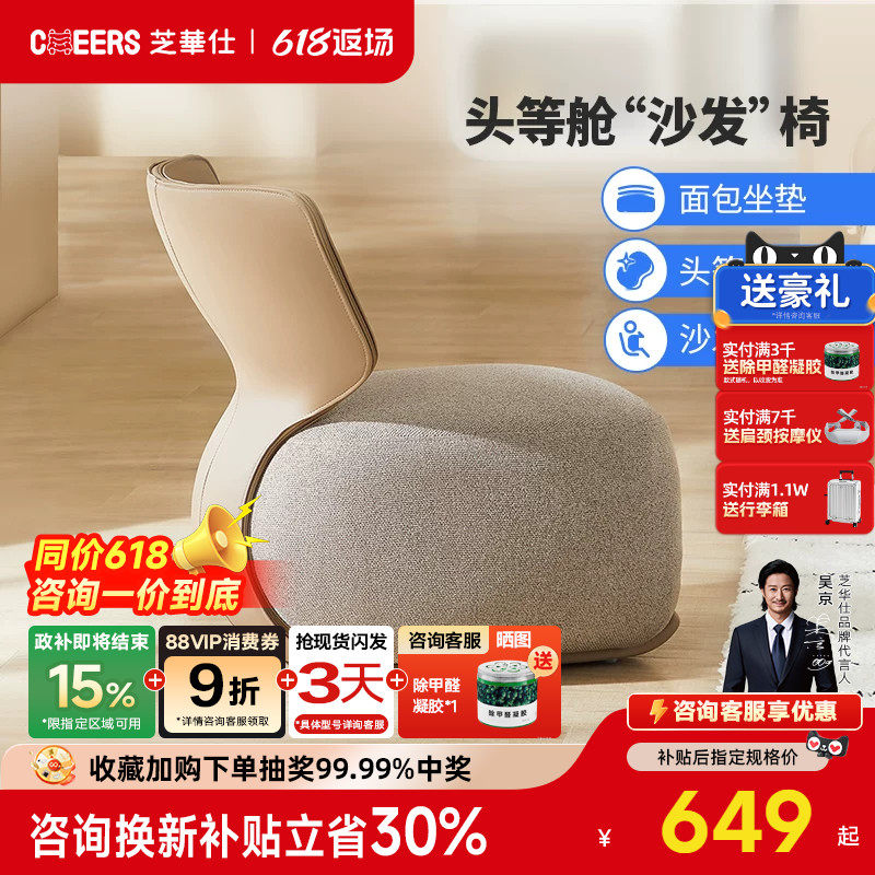 【政补15%】芝华仕沙发单人小凳子儿童休闲科技布艺客厅卧室XJ016