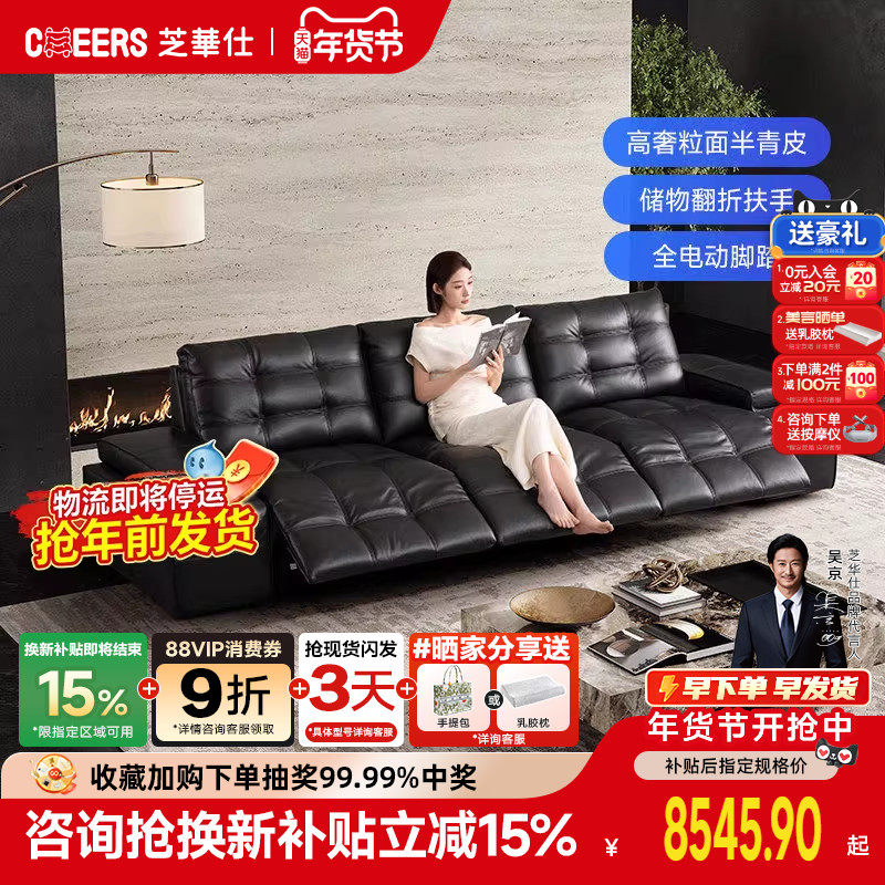 芝华仕意式真皮沙发功能沙发床零靠墙沙发30578