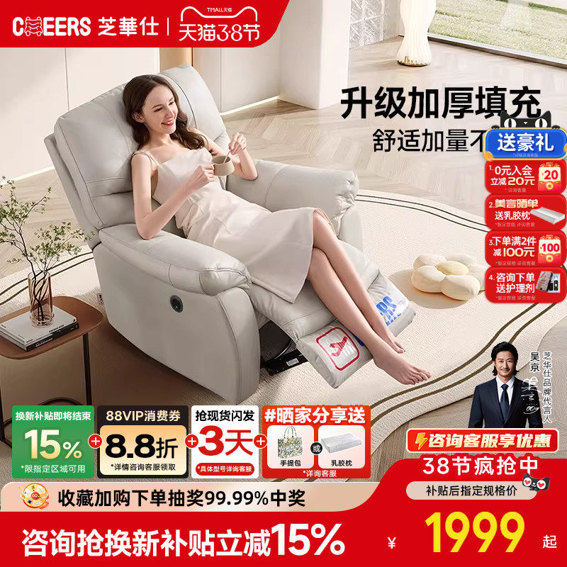 芝华仕头等舱单人真皮懒人沙发可摇可转休闲功能单椅芝华士K1232