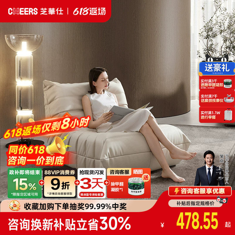 芝华仕现代简约布艺毛毛虫小沙发阳台懒人椅客厅家用XJ014