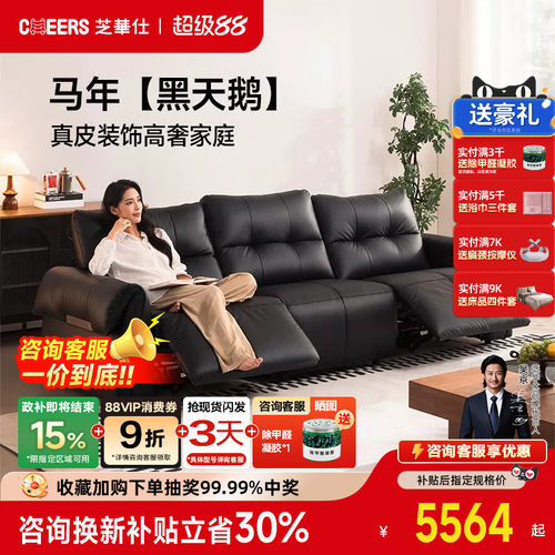 芝华仕意式轻奢天鹅云朵大黑牛头层牛皮客厅直排真皮沙发30822