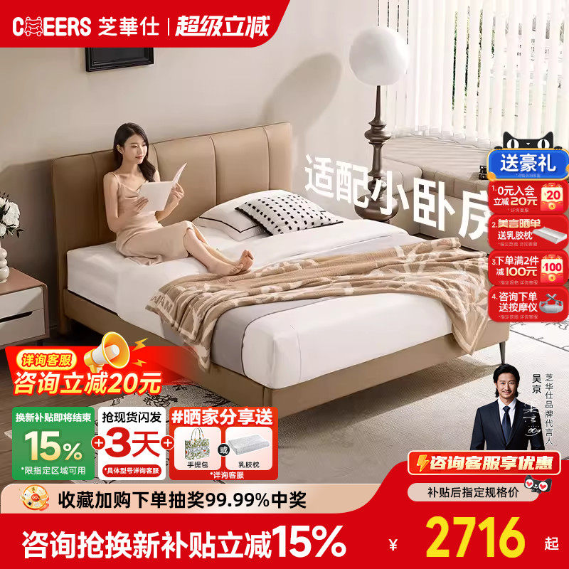 【政补15%】芝华仕现代简约真皮软包床小户型主卧室双人大床C603