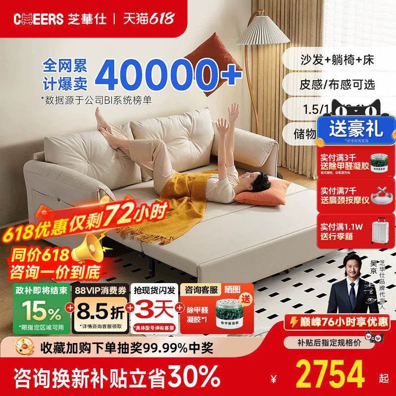 芝华仕折叠沙发床一体两用小户型客厅伸缩布艺储物沙发6305