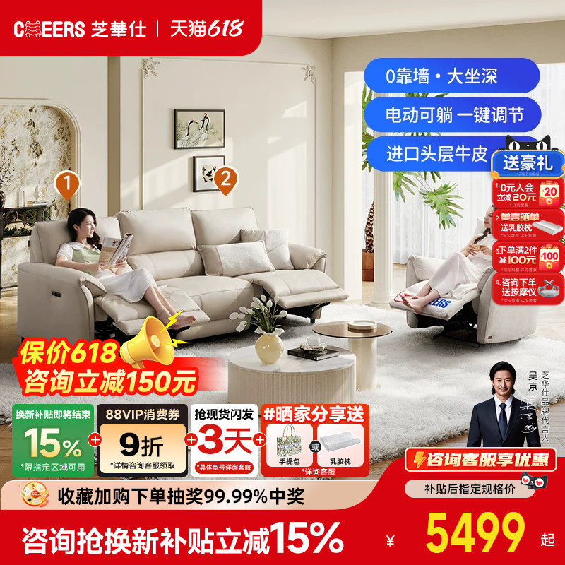芝华仕头等舱现代简约真皮电动功能沙发皮艺头层牛皮客厅11323