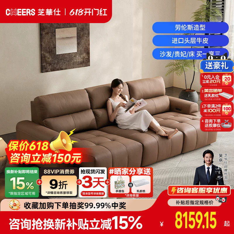 芝华仕真皮意式极简劳伦斯电动功能沙发客厅伸缩两用头等舱30333