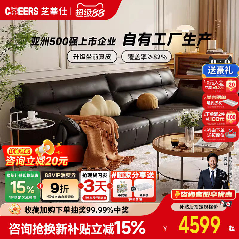 【政补15%】芝华仕头等舱大黑牛头层牛皮直排复古钢琴键沙发3095