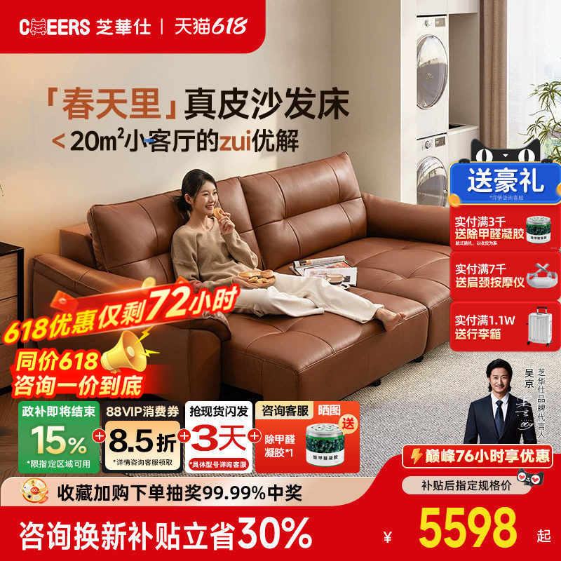 智能椅芝华仕头等舱小户型头层牛皮电动双人沙发床2026新款30833