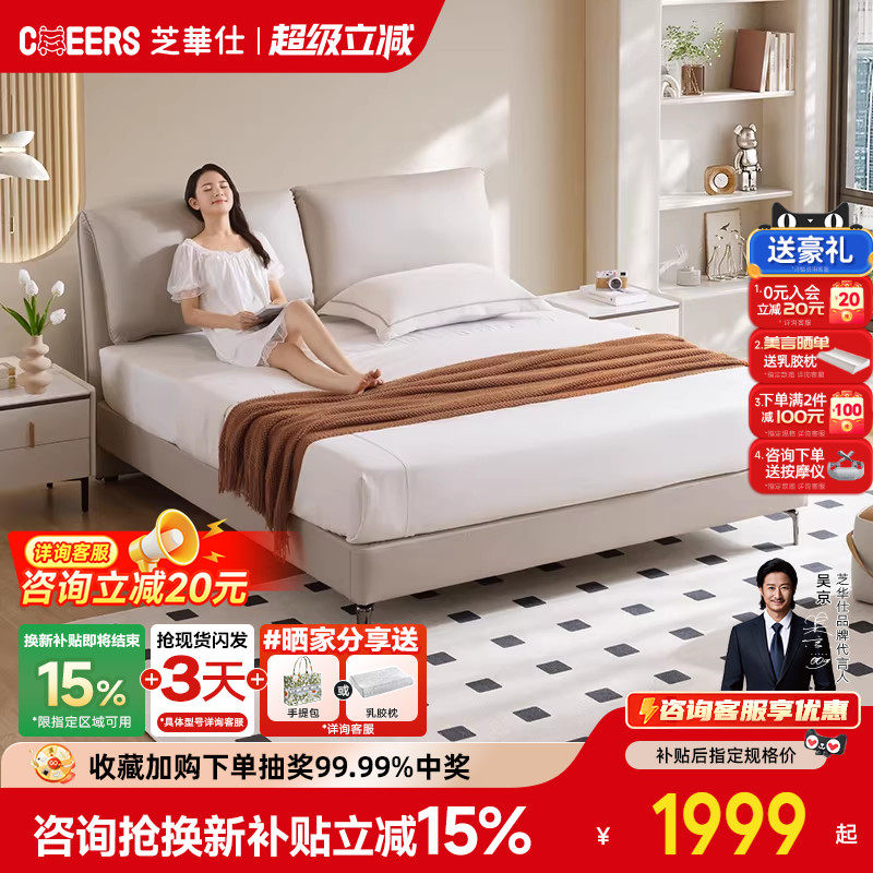 【政补15%】芝华仕床储物科技布艺双人床现代简约家用主卧床C303
