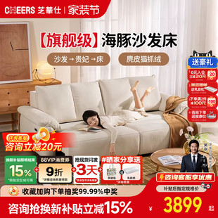 【国补20%】芝华仕头等舱小户型布艺沙发奶油风电动沙发床30590