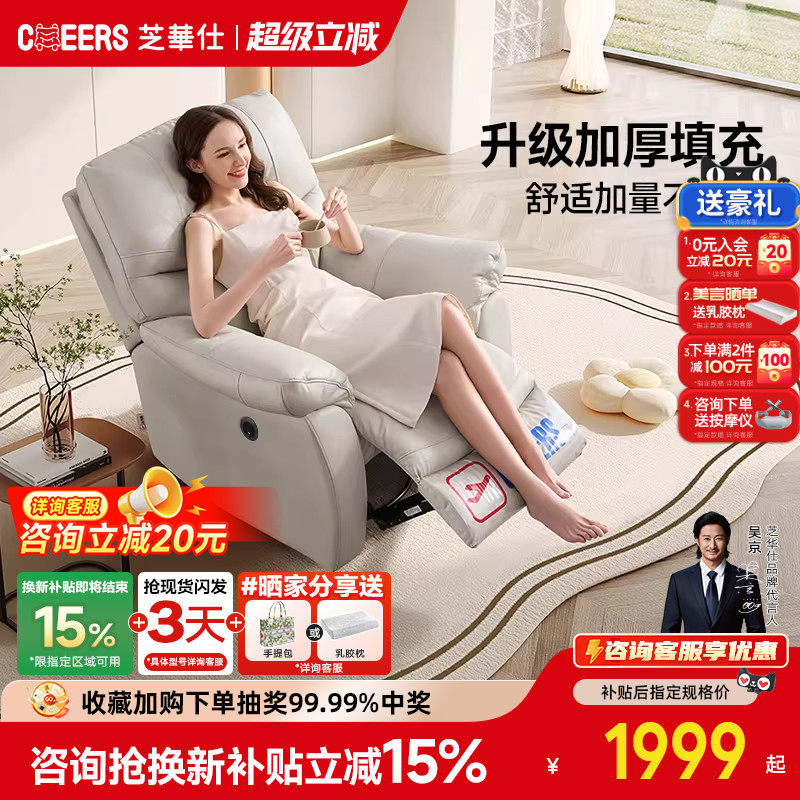 芝华仕头等舱单人真皮懒人沙发可摇可转休闲功能单椅芝华士K1232