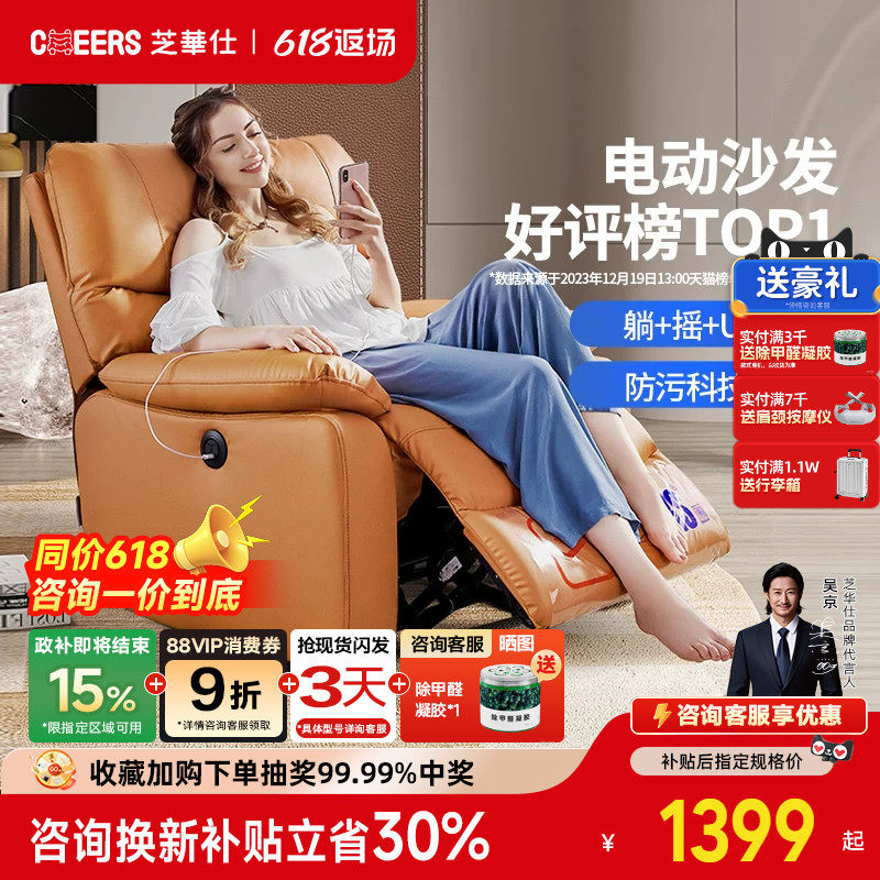 【政补15%】芝华仕头等舱多功能单人沙发单椅坐躺转摇芝华士K9780