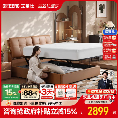 【国补20%】芝华仕时尚轻奢真皮储物床高脚床大气软包双人床C641