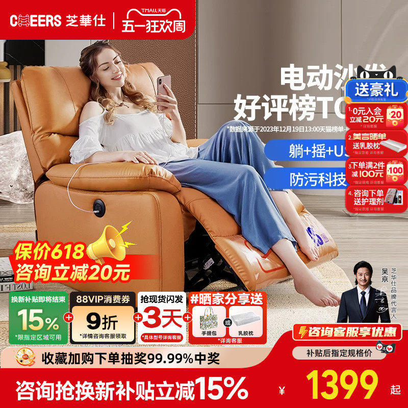 【政补15%】芝华仕头等舱多功能单人沙发单椅坐躺转摇芝华士K9780
