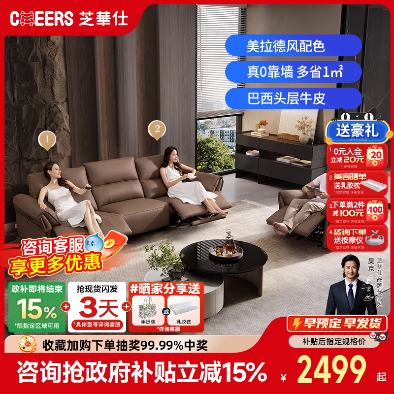 头等舱沙发芝华仕轻奢沙发