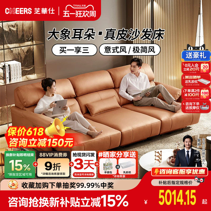 【政补15%】芝华仕头等舱意式真皮电动可伸缩头层牛皮沙发床30306