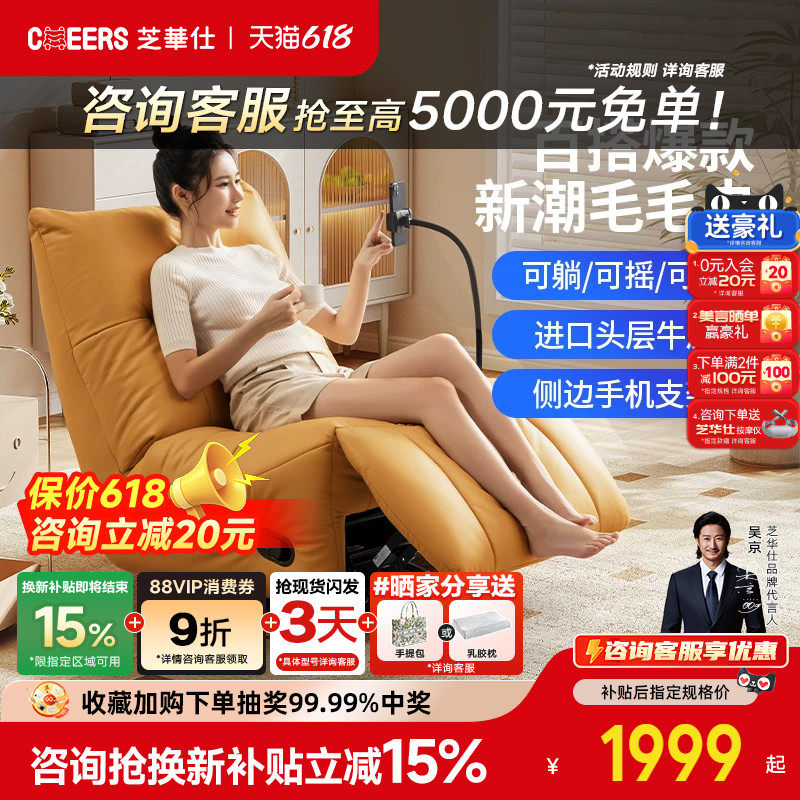 【政补15%】芝华仕头等舱真皮功能沙发可转躺椅毛毛虫单人椅30131