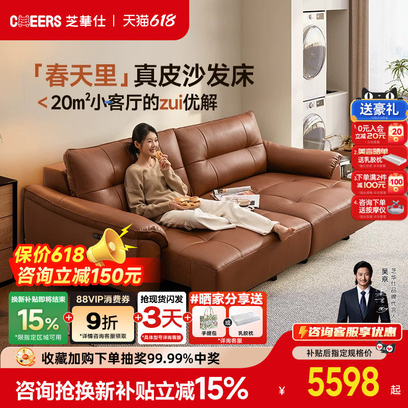 智能椅芝华仕头等舱小户型头层牛皮电动双人沙发床2026新款30833