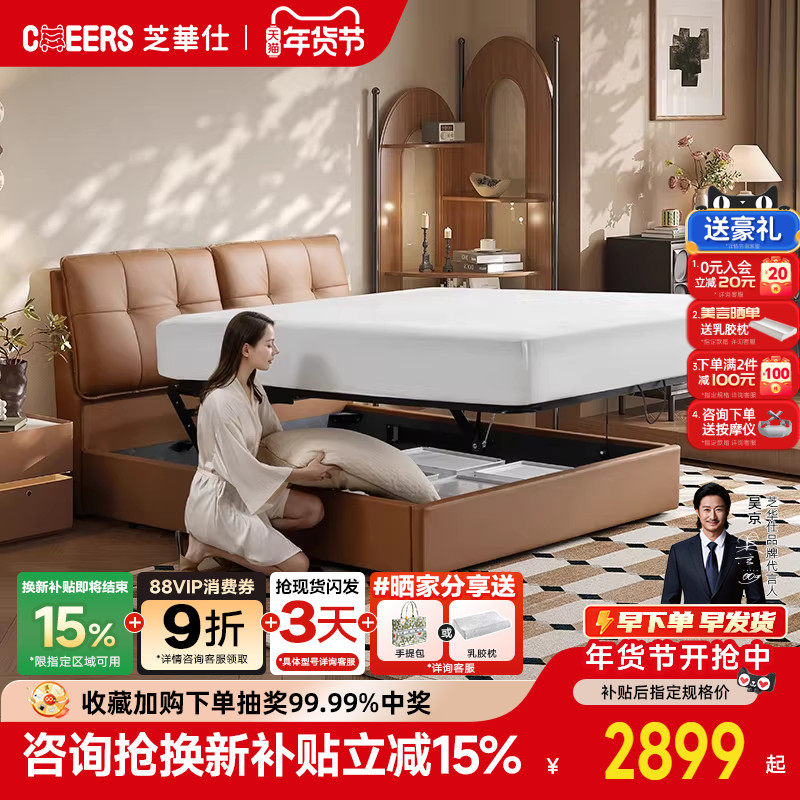 【国补20%】芝华仕时尚轻奢真皮储物床高脚床大气软包双人床C641