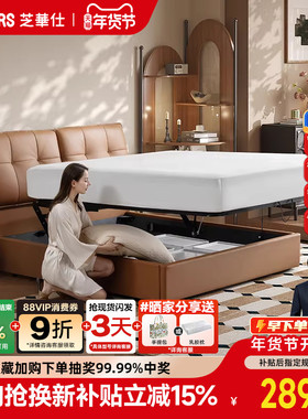 【国补20%】芝华仕时尚轻奢真皮储物床高脚床大气软包双人床C641