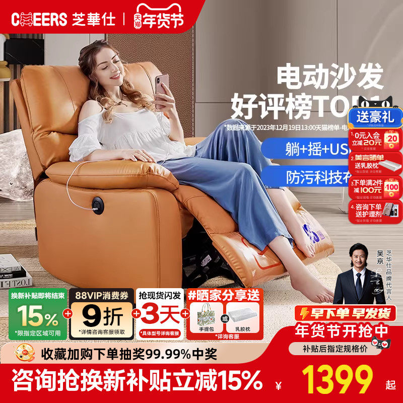 【政补15%】芝华仕头等舱多功能单人沙发单椅坐躺转摇芝华士K9780