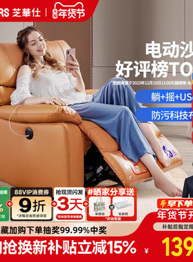 【政补15%】芝华仕头等舱多功能单人沙发单椅坐躺转摇芝华士K9780