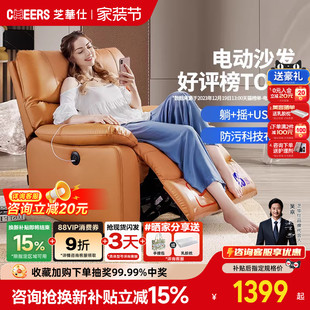 【政补15%】芝华仕头等舱多功能单人沙发单椅坐躺转摇芝华士K9780