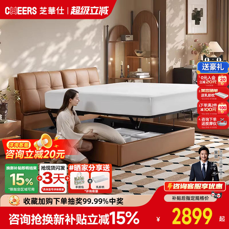 【国补20%】芝华仕时尚轻奢真皮储物床高脚床大气软包双人床C641