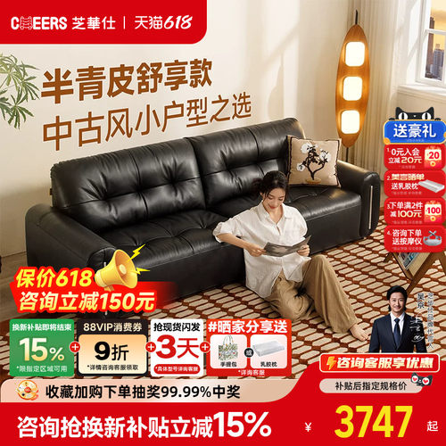 芝华仕大黑牛中古风包豪斯半青皮客厅小户型真皮沙发2026新款3182
