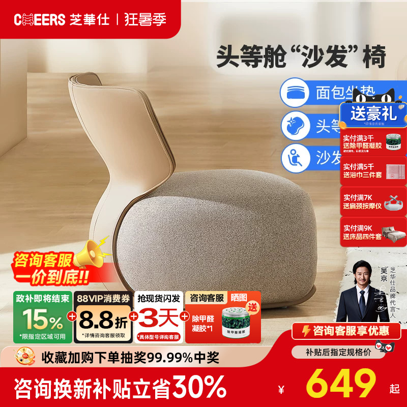 【政补15%】芝华仕沙发单人小凳子儿童休闲科技布艺客厅卧室XJ016