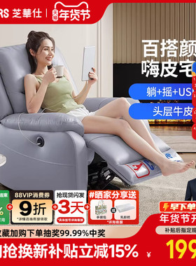 【政补15%】芝华仕头等舱单人真皮沙发可摇转功能单椅芝华士K1232