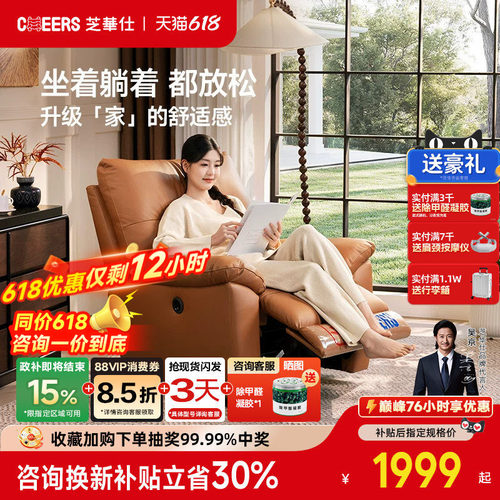 芝华仕单人沙发电动沙发可躺睡头层牛皮芝华士沙发政府补贴30851