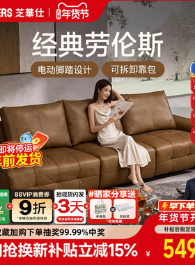 【政补15%】芝华仕头等舱意式复古大黑牛零靠墙真皮电动沙发30528