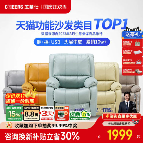 芝华仕官方旗舰店头等舱沙发K621