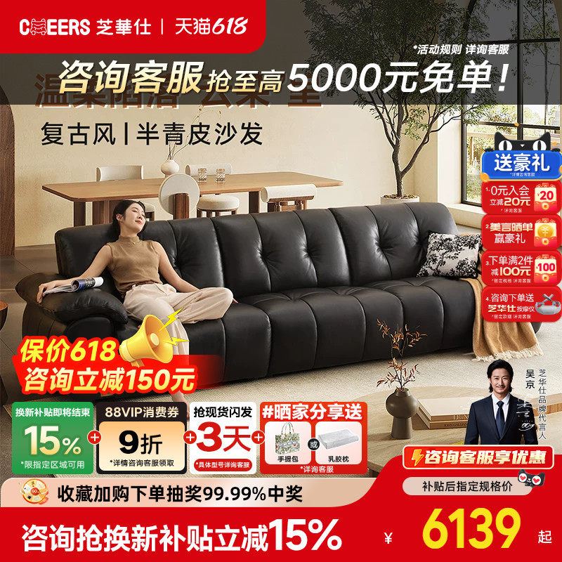 芝华仕大黑牛真皮沙发复古云朵客厅2026新款半青皮沙发3176B