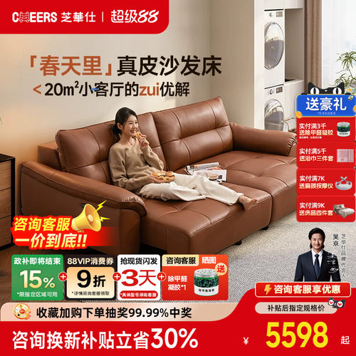 智能椅芝华仕头等舱小户型头层牛皮电动双人沙发床2026新款30833