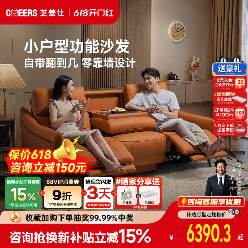 芝华仕头等舱家庭影院沙发真皮电动可调节影音室客厅小户型40043