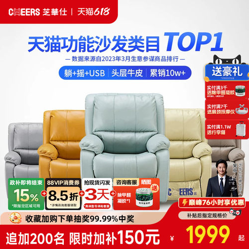 芝华仕官方旗舰店头等舱沙发K621