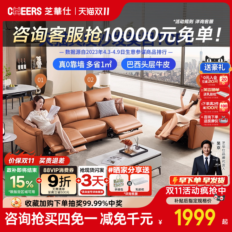 真皮沙发芝华仕现代简约