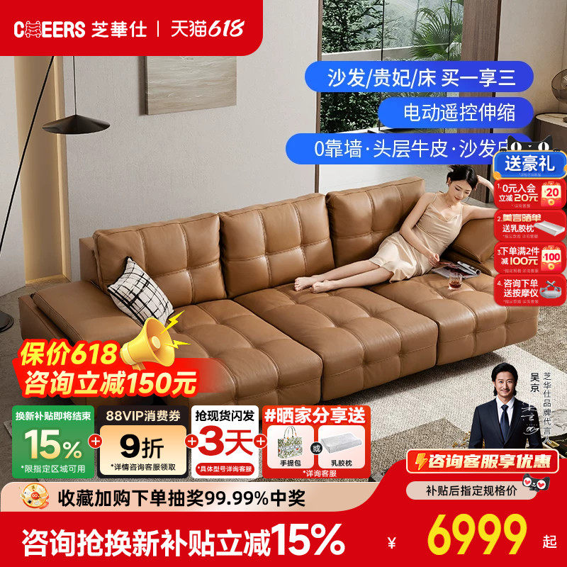 【政补15%】芝华仕头等舱劳伦斯真皮沙发床多功能电动沙发床30567