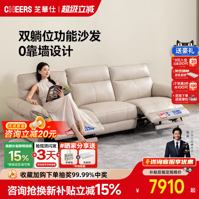 芝华仕头等舱现代极简风真皮电动功能沙发大户型升级零靠墙11277