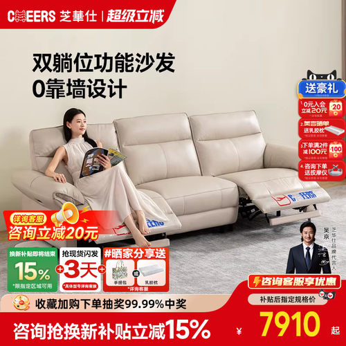 芝华仕头等舱现代极简风真皮电动功能沙发大户型升级零靠墙11277