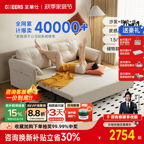 芝华仕折叠沙发床一体两用小户型客厅伸缩布艺储物沙发6305